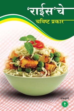 Rice che chavist prakaar