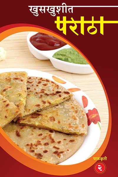 Khuskhushit Paratha Recipe E Book