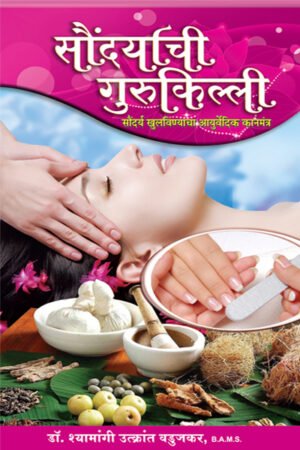 Soundarychi Gurukilli