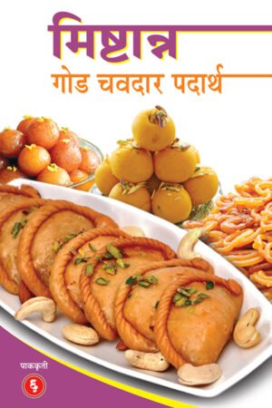 Sweets Recipe E Book