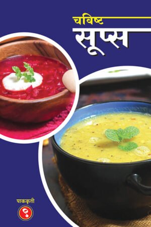 Soup Recipe Ebook
